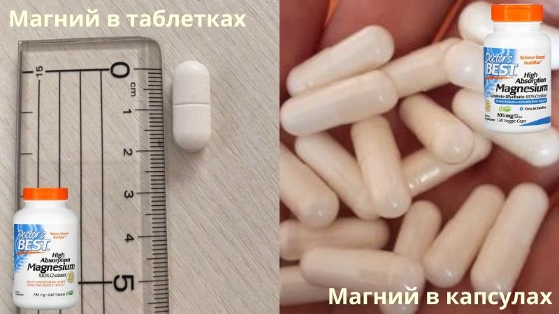 Хелатный магний в капсулах