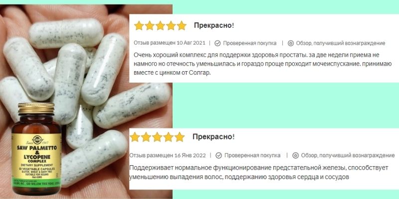 как выглядят капсулы добавки с ликопином