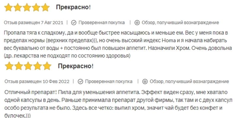 отзывы на пиколинат хрома