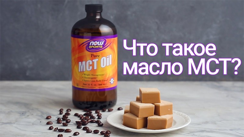 что такое МСТ