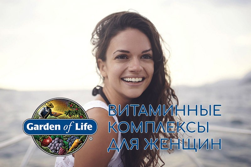 garden of life
