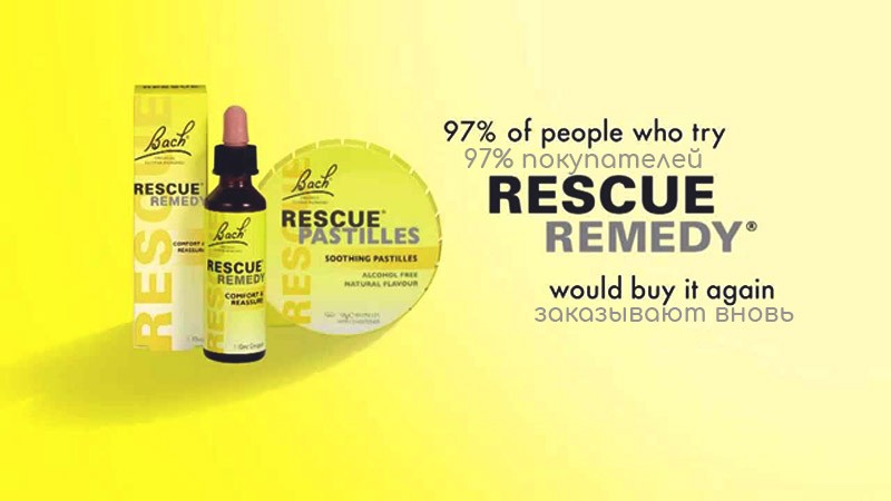 Rescue remedy