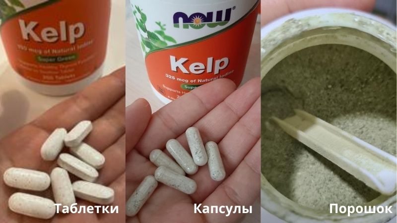 внешний вид капсул, порошка и таблеток добавки келп
