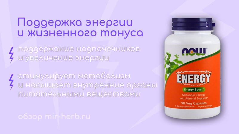 energy now foods