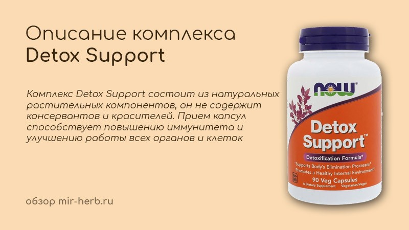 detox support