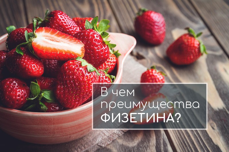физетин