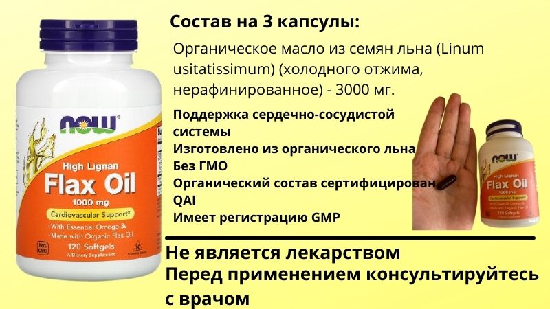 Состав добавки от нау фудс