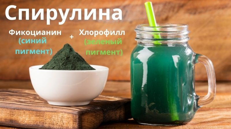 Порошок спирулины и напиток из спирулины