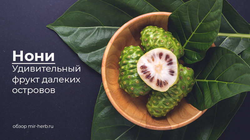 Нони