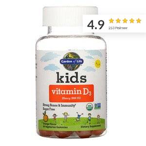 Garden of Life, Kids, витамин D3, апельсиновый вкус