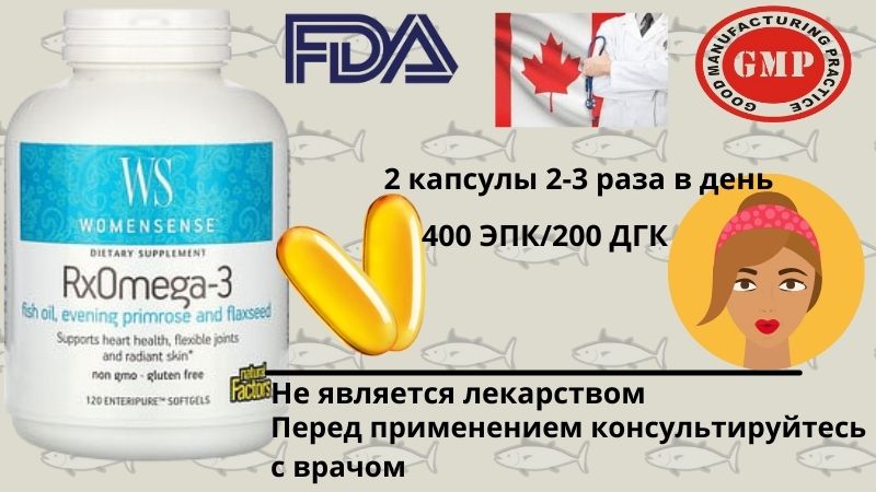 Natural Factors, WomenSense, RxOmega-3, 120