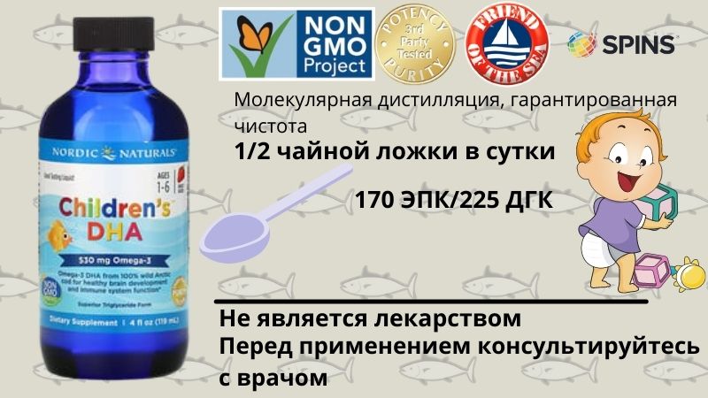 Nordic Naturals, ДГК для детей