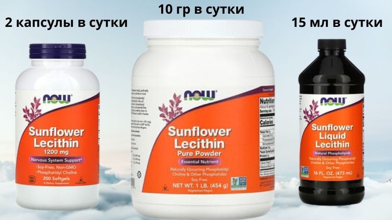 форма выпуска лецитина подсолнечного