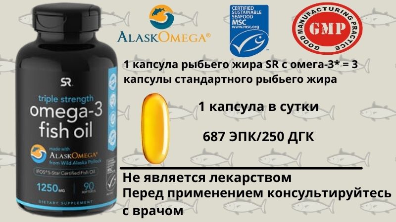 Sports Research, рыбий жир с омега-3