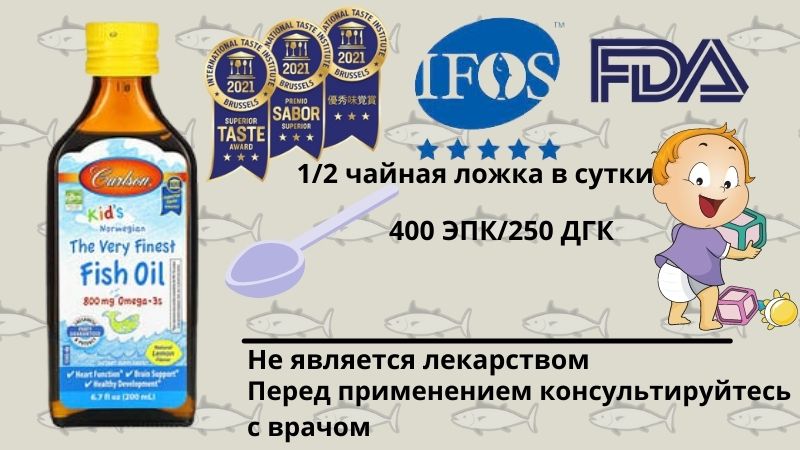 Carlson Labs, норвежская серия для детей