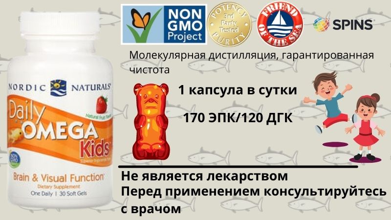 Nordic Naturals, омега для детей, для ежедневного употребления