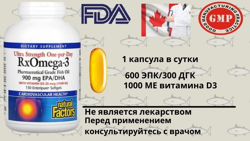 Natural Factors, Ultra Strength,