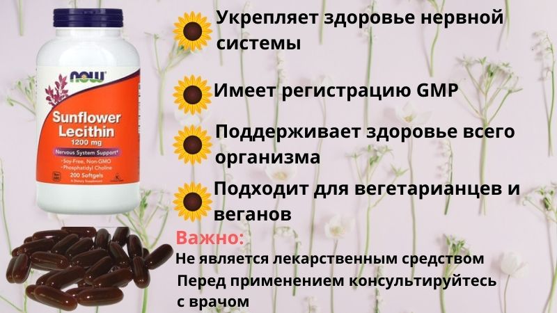 Лецитин в капсулах