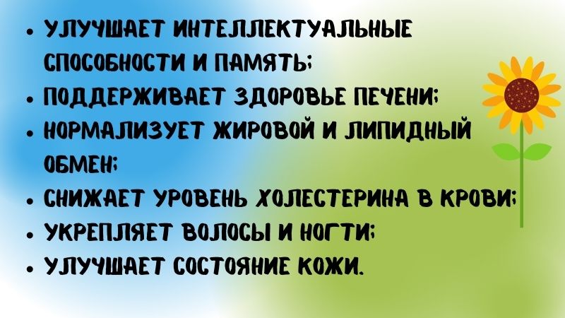 Лецитин польза
