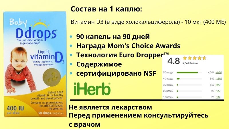 БАД Д3 от компании Ddrops