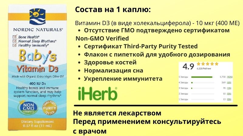 Добавка от Nordic Naturals