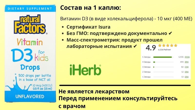 Добавка от Natural Factors