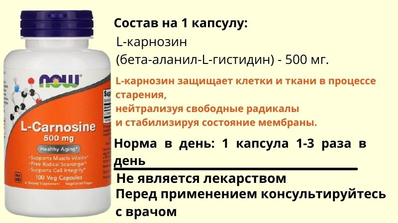 Состав на 1 капсулу канозина