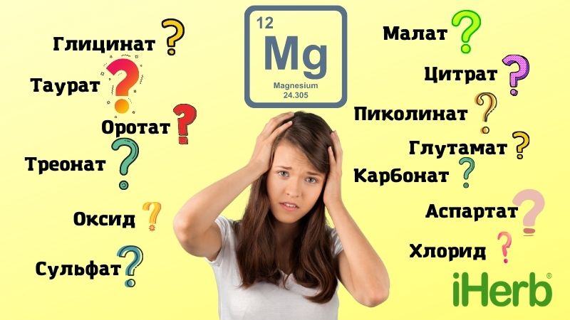 как выбрать добавку с магнием
