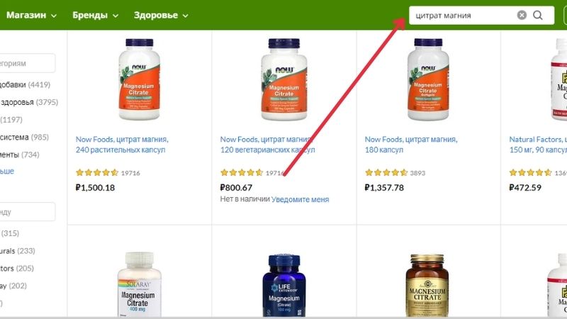 Как найти форму выпуска на сайте iHerb легко