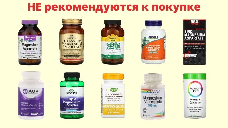 10 добавок Аспартат магния которые не рекомендую к заказу