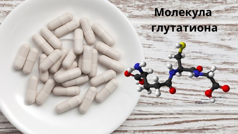Молекулярный состав