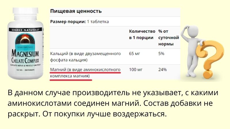 На что обращать внимание при выборе магния
