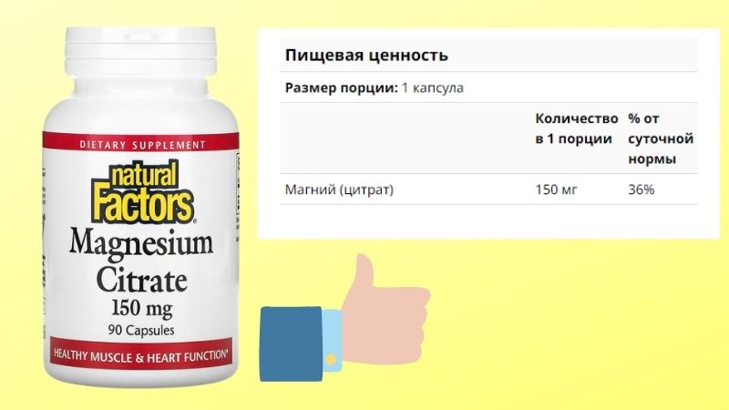 отличный вариант взрослого магния
